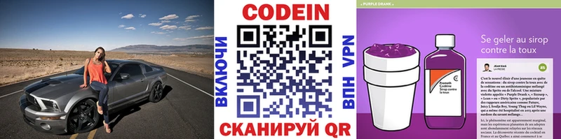 OMG tor Надым Кодеиновый сироп Lean Purple Drank