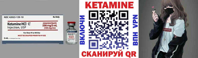 КЕТАМИН ketamine Надым